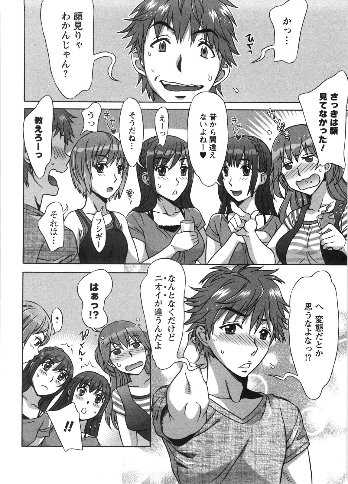 【エロ漫画】誘惑しちゃう無垢な双子の姉妹…逆レイプに3Pセックスでトロ顔に快楽堕ちしちゃう！【はんざきじろう：あま♥エロ 第1話】