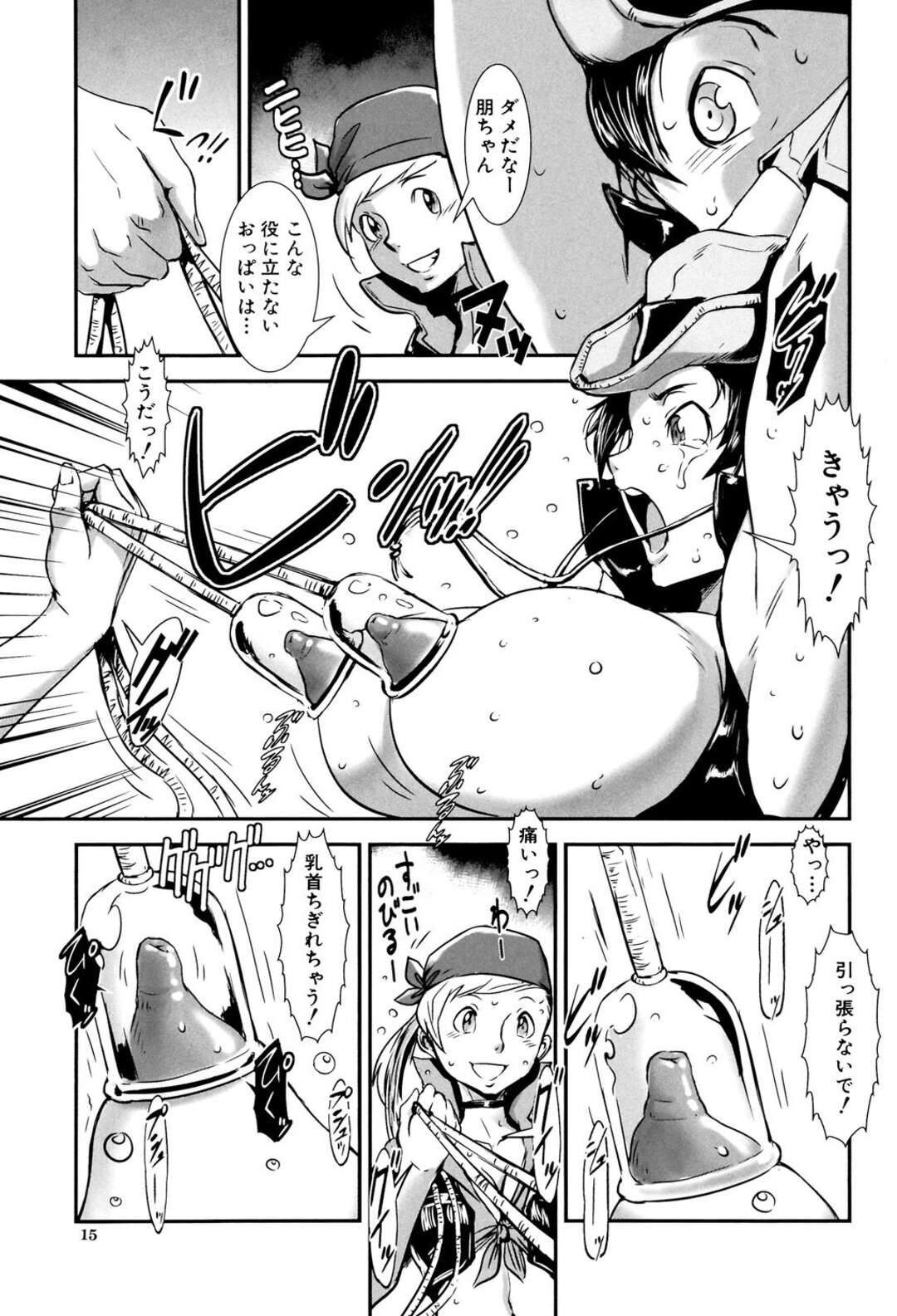 【エロ漫画】ポニー姿で拘束されてお仕置きされる巨乳のお姉さん…乳首責めやアナルにミルクを注入されて生ハメセックスで調教されてメス犬になっちゃう【下月重吾：ポニーファーム】