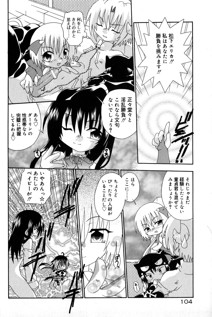 【エロ漫画】学校の屋上で淫乱勝負をするお姉さんたち…巨根ちんぽをWフェラして生ハメ中出しいちゃラブセックスしちゃう【有頂天：大混戦マジカルウォーズ】