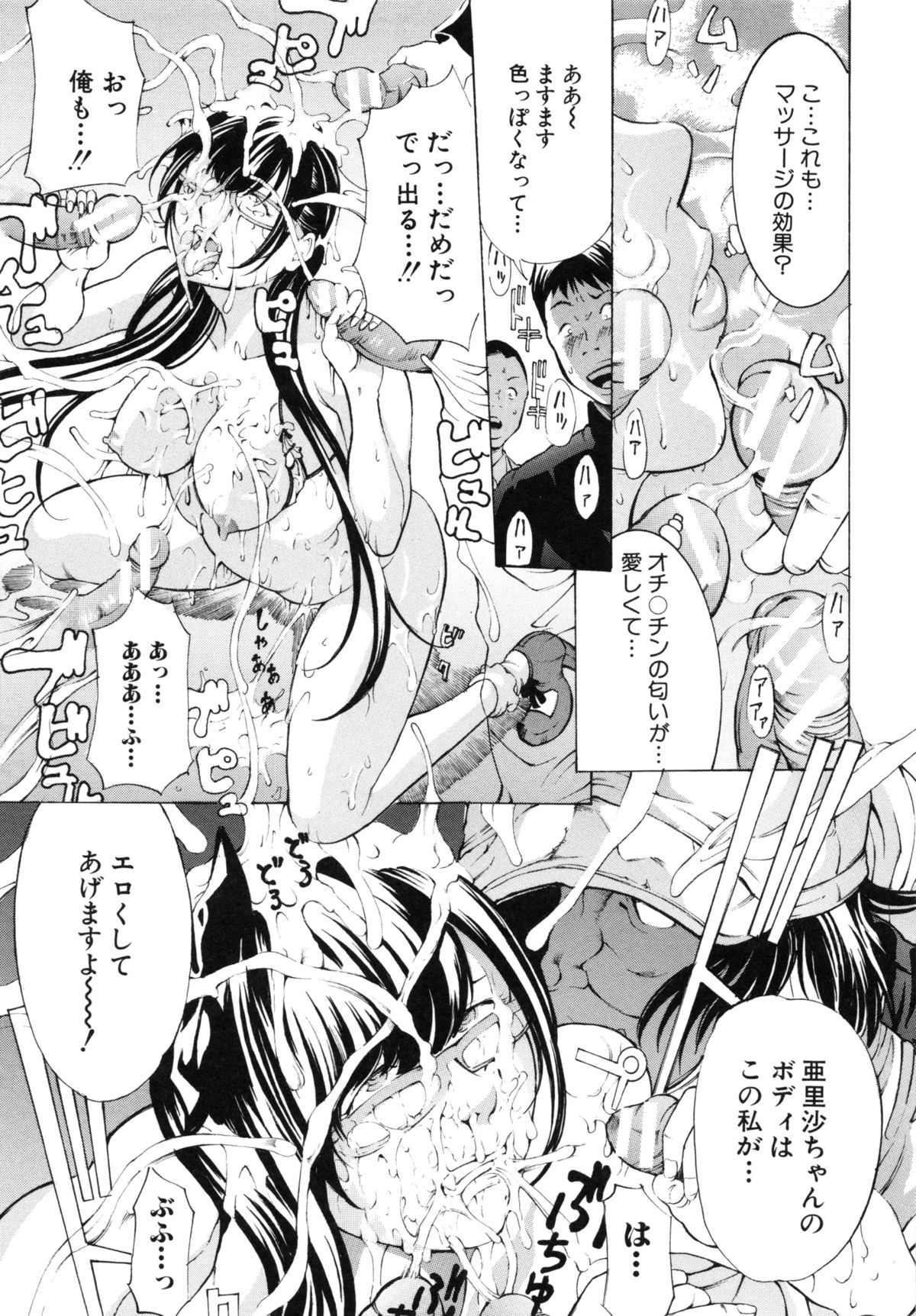【エロ漫画】偶然出会ったキモデブ男に色気を出す手伝いをしてもらうことになり、痴漢プレイさせられる美少女グラドル…電車の中で手マンされて周囲の男たちと乱交しまくり、輪姦調教セックスで白濁アヘ絶頂【マスタングR：エントリーNO.4 悩ましいのは、『艶』 】