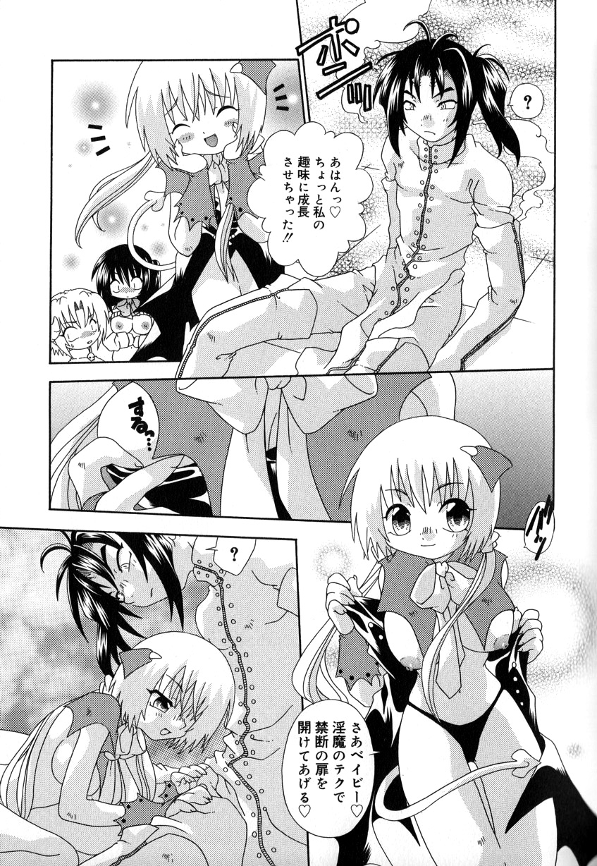 【エロ漫画】学校の屋上で淫乱勝負をするお姉さんたち…巨根ちんぽをWフェラして生ハメ中出しいちゃラブセックスしちゃう【有頂天：大混戦マジカルウォーズ】