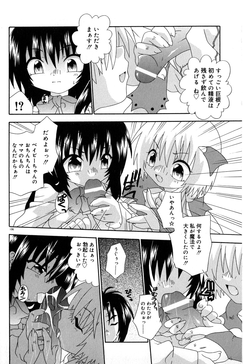 【エロ漫画】学校の屋上で淫乱勝負をするお姉さんたち…巨根ちんぽをWフェラして生ハメ中出しいちゃラブセックスしちゃう【有頂天：大混戦マジカルウォーズ】