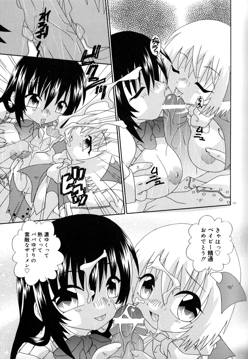 【エロ漫画】学校の屋上で淫乱勝負をするお姉さんたち…巨根ちんぽをWフェラして生ハメ中出しいちゃラブセックスしちゃう【有頂天：大混戦マジカルウォーズ】