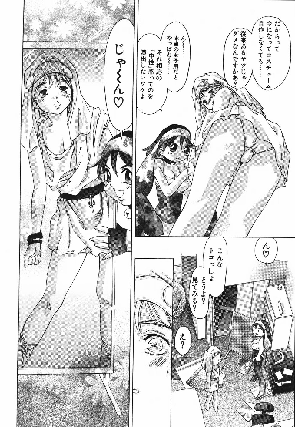 【エロ漫画】コスプレでいちゃラブセックスしちゃう巨乳のお姉さん…足コキやフェラで生ハメ中出しセックスで絶頂アクメ堕ち【鬼窪浩久：ある午後のソーイング】
