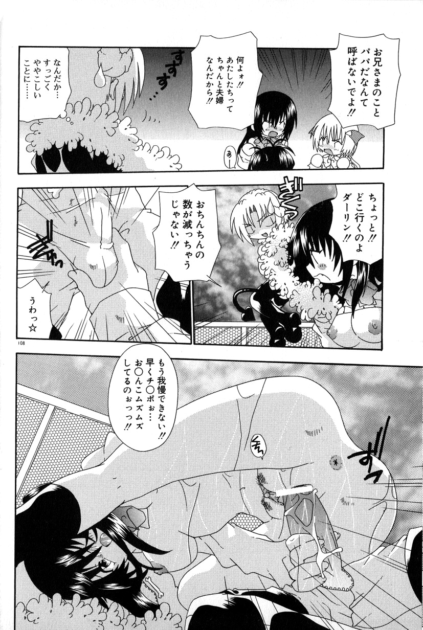 【エロ漫画】学校の屋上で淫乱勝負をするお姉さんたち…巨根ちんぽをWフェラして生ハメ中出しいちゃラブセックスしちゃう【有頂天：大混戦マジカルウォーズ】