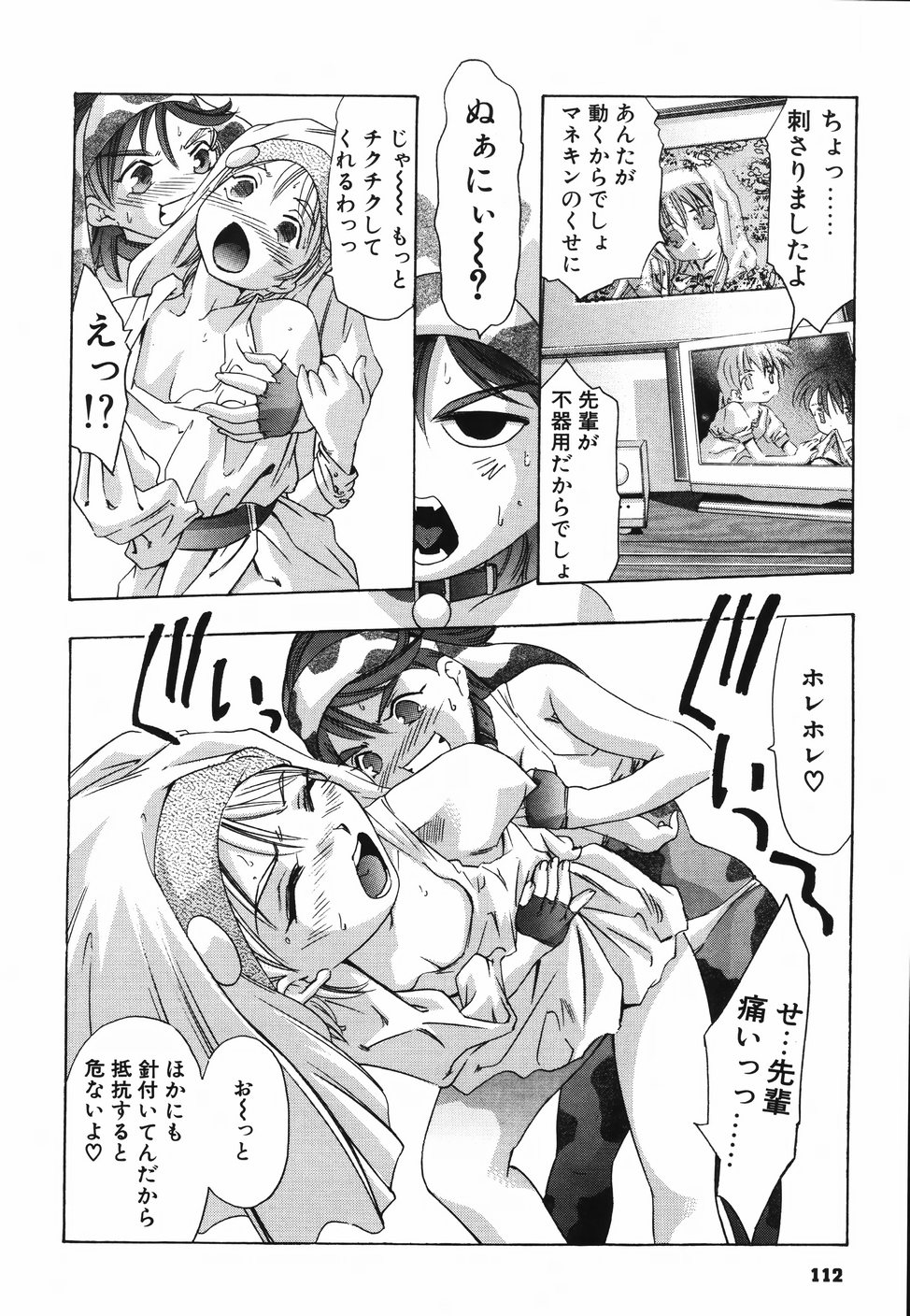 【エロ漫画】コスプレでいちゃラブセックスしちゃう巨乳のお姉さん…足コキやフェラで生ハメ中出しセックスで絶頂アクメ堕ち【鬼窪浩久：ある午後のソーイング】