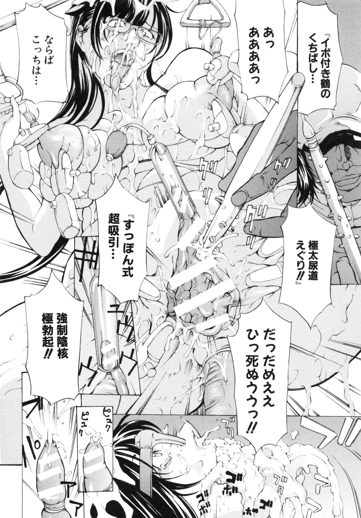 【エロ漫画】偶然出会ったキモデブ男に色気を出す手伝いをしてもらうことになり、痴漢プレイさせられる美少女グラドル…電車の中で手マンされて周囲の男たちと乱交しまくり、輪姦調教セックスで白濁アヘ絶頂【マスタングR：エントリーNO.4 悩ましいのは、『艶』 】