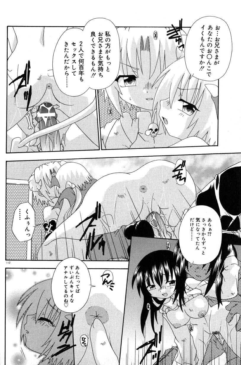 【エロ漫画】学校の屋上で淫乱勝負をするお姉さんたち…巨根ちんぽをWフェラして生ハメ中出しいちゃラブセックスしちゃう【有頂天：大混戦マジカルウォーズ】