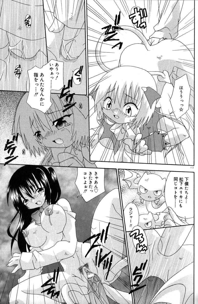 【エロ漫画】学校の屋上で淫乱勝負をするお姉さんたち…巨根ちんぽをWフェラして生ハメ中出しいちゃラブセックスしちゃう【有頂天：大混戦マジカルウォーズ】
