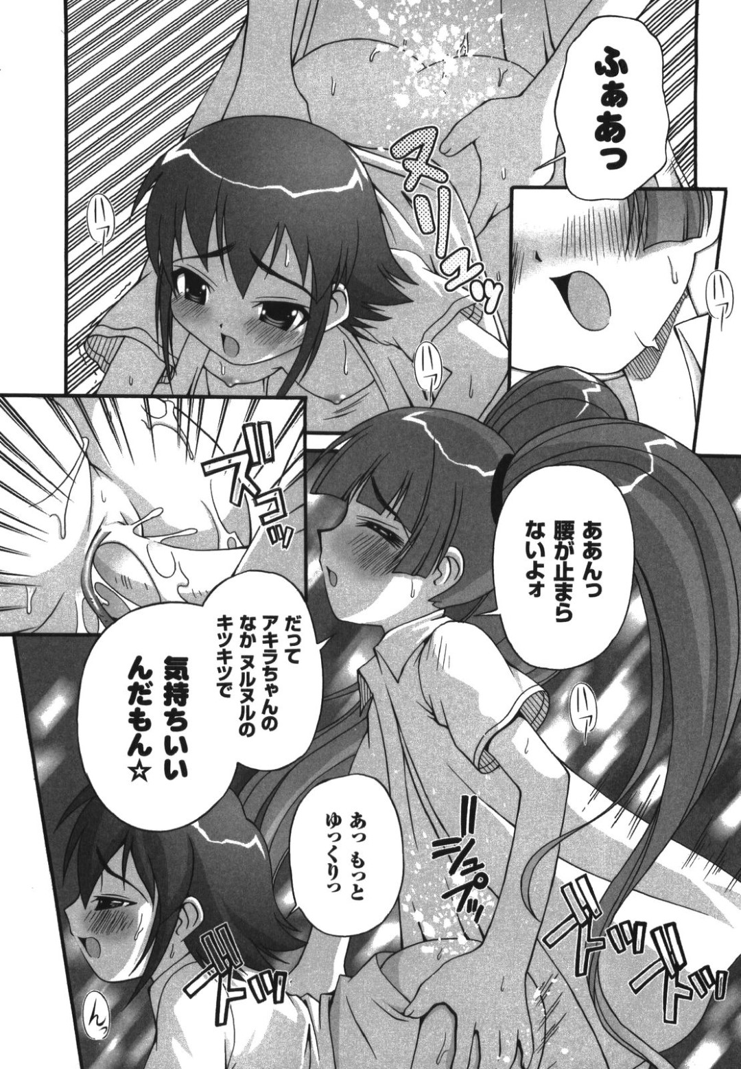 【エロ漫画】女装男を逆レイプしちゃうお姉さん…手コキやバックで生ハメ中出しいちゃラブセックスしちゃう【加古川太郎：SACRIFICE-ANGEL 】