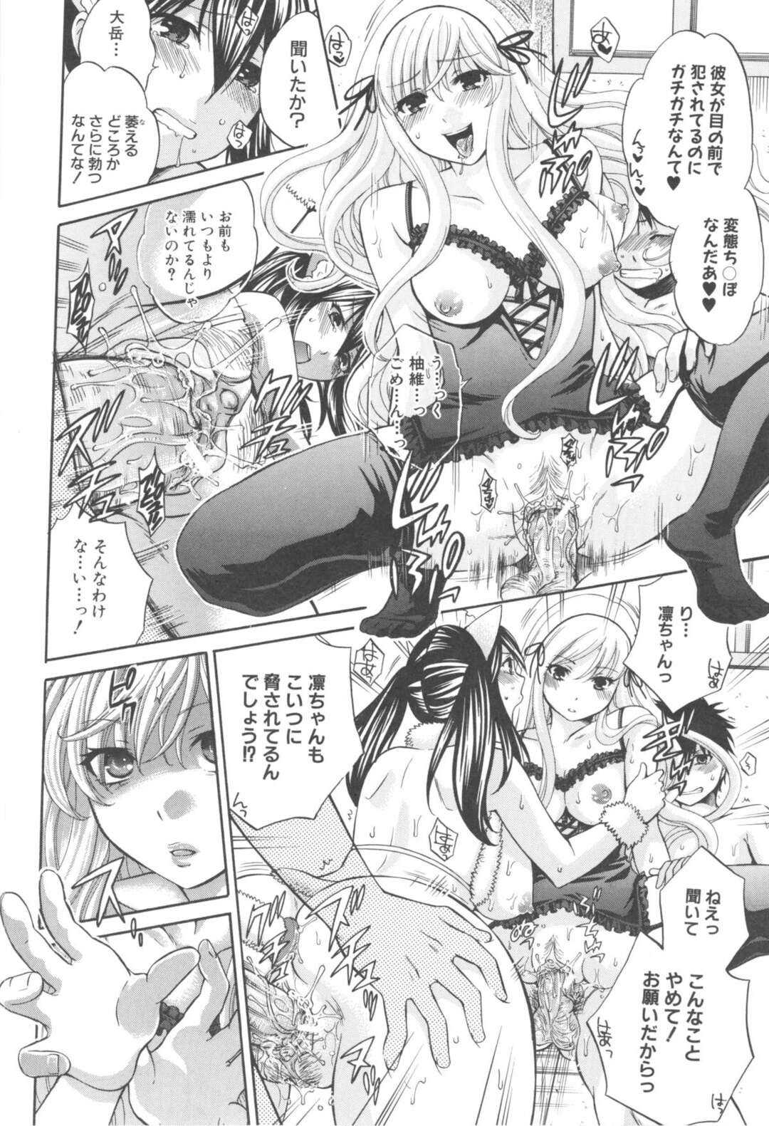【エロ漫画】男の言いなりになって犯されまくるむっちり少女…従順な彼女はひたすら中出しレイプされて精子まみれに！【ハルサワ：カノジョ ハ アラガエナイ】