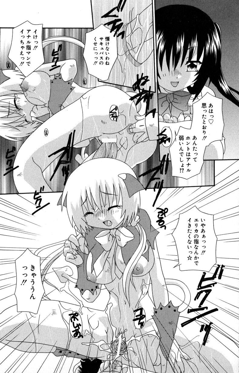 【エロ漫画】学校の屋上で淫乱勝負をするお姉さんたち…巨根ちんぽをWフェラして生ハメ中出しいちゃラブセックスしちゃう【有頂天：大混戦マジカルウォーズ】