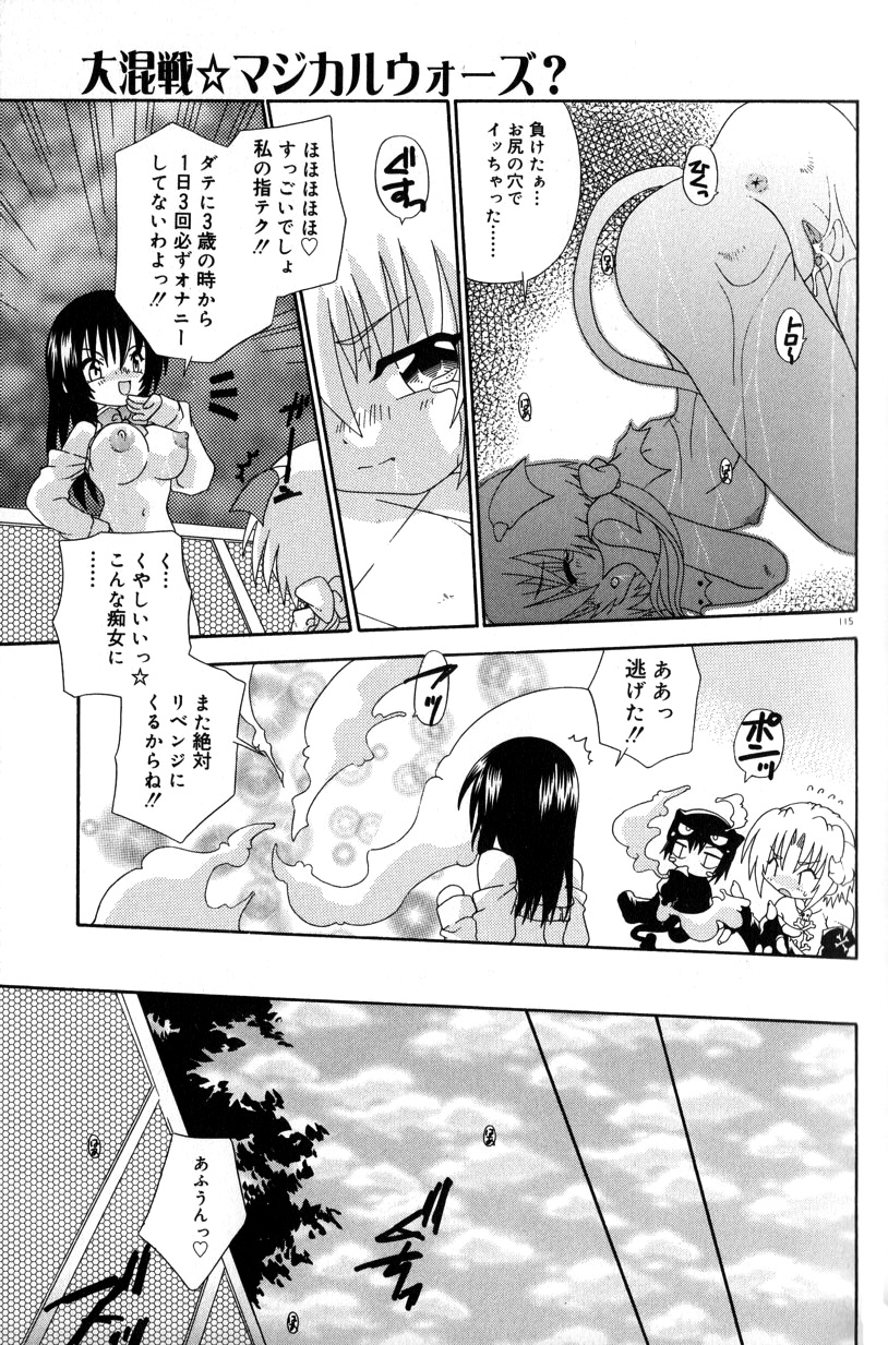 【エロ漫画】学校の屋上で淫乱勝負をするお姉さんたち…巨根ちんぽをWフェラして生ハメ中出しいちゃラブセックスしちゃう【有頂天：大混戦マジカルウォーズ】