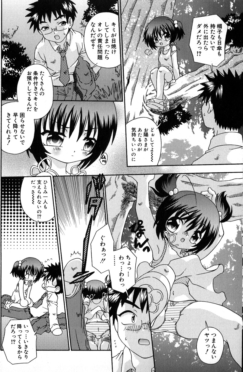 【エロ漫画】競泳水着で野外でいちゃラブしちゃうお姉さん…乳首舐めやクンニをして生ハメ中出しいちゃラブセックス【有頂天：夏の彼方】
