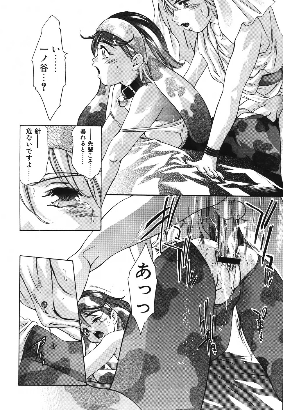 【エロ漫画】コスプレでいちゃラブセックスしちゃう巨乳のお姉さん…足コキやフェラで生ハメ中出しセックスで絶頂アクメ堕ち【鬼窪浩久：ある午後のソーイング】