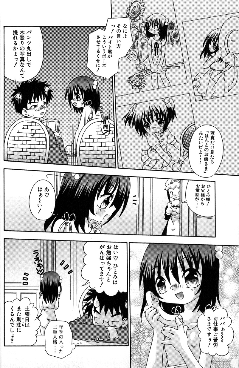 【エロ漫画】競泳水着で野外でいちゃラブしちゃうお姉さん…乳首舐めやクンニをして生ハメ中出しいちゃラブセックス【有頂天：夏の彼方】