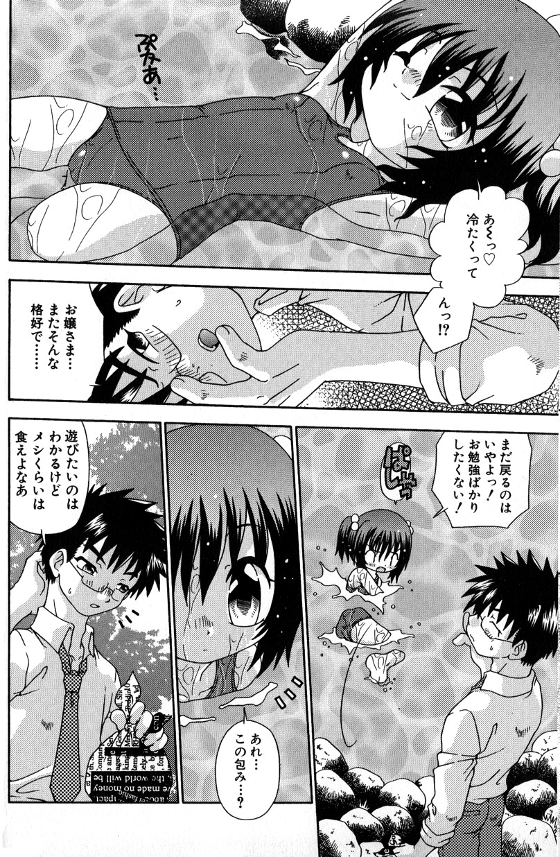 【エロ漫画】競泳水着で野外でいちゃラブしちゃうお姉さん…乳首舐めやクンニをして生ハメ中出しいちゃラブセックス【有頂天：夏の彼方】