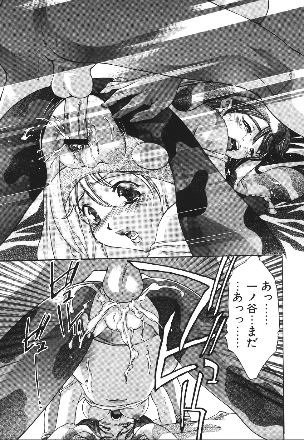 【エロ漫画】コスプレでいちゃラブセックスしちゃう巨乳のお姉さん…足コキやフェラで生ハメ中出しセックスで絶頂アクメ堕ち【鬼窪浩久：ある午後のソーイング】