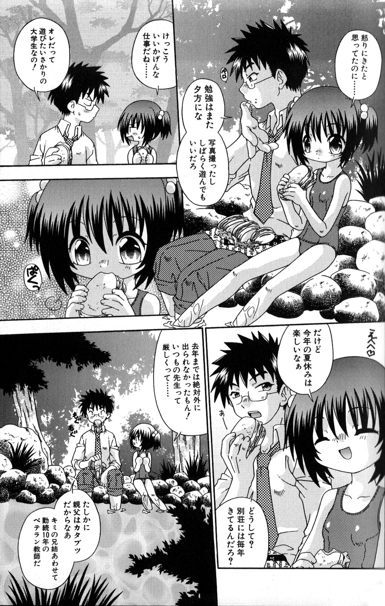 【エロ漫画】競泳水着で野外でいちゃラブしちゃうお姉さん…乳首舐めやクンニをして生ハメ中出しいちゃラブセックス【有頂天：夏の彼方】