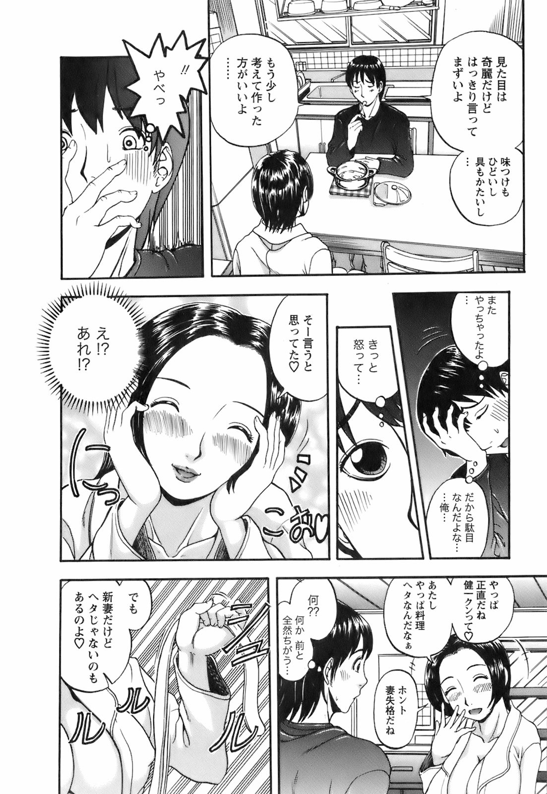 【エロ漫画】全裸で誘惑しちゃう巨乳のお姉さん…からみつくようなセックスで生ハメ中出しいちゃラブセックスしちゃう【はっとり忍：No.1 自分風味】
