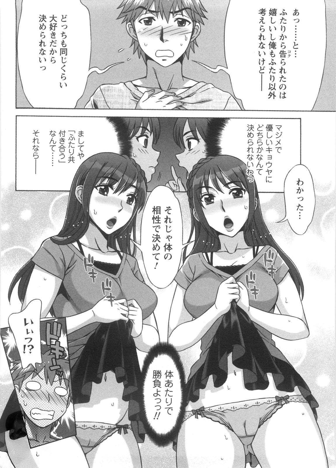 【エロ漫画】誘惑しちゃう無垢な双子の姉妹…逆レイプに3Pセックスでトロ顔に快楽堕ちしちゃう！【はんざきじろう：あま♥エロ 第1話】