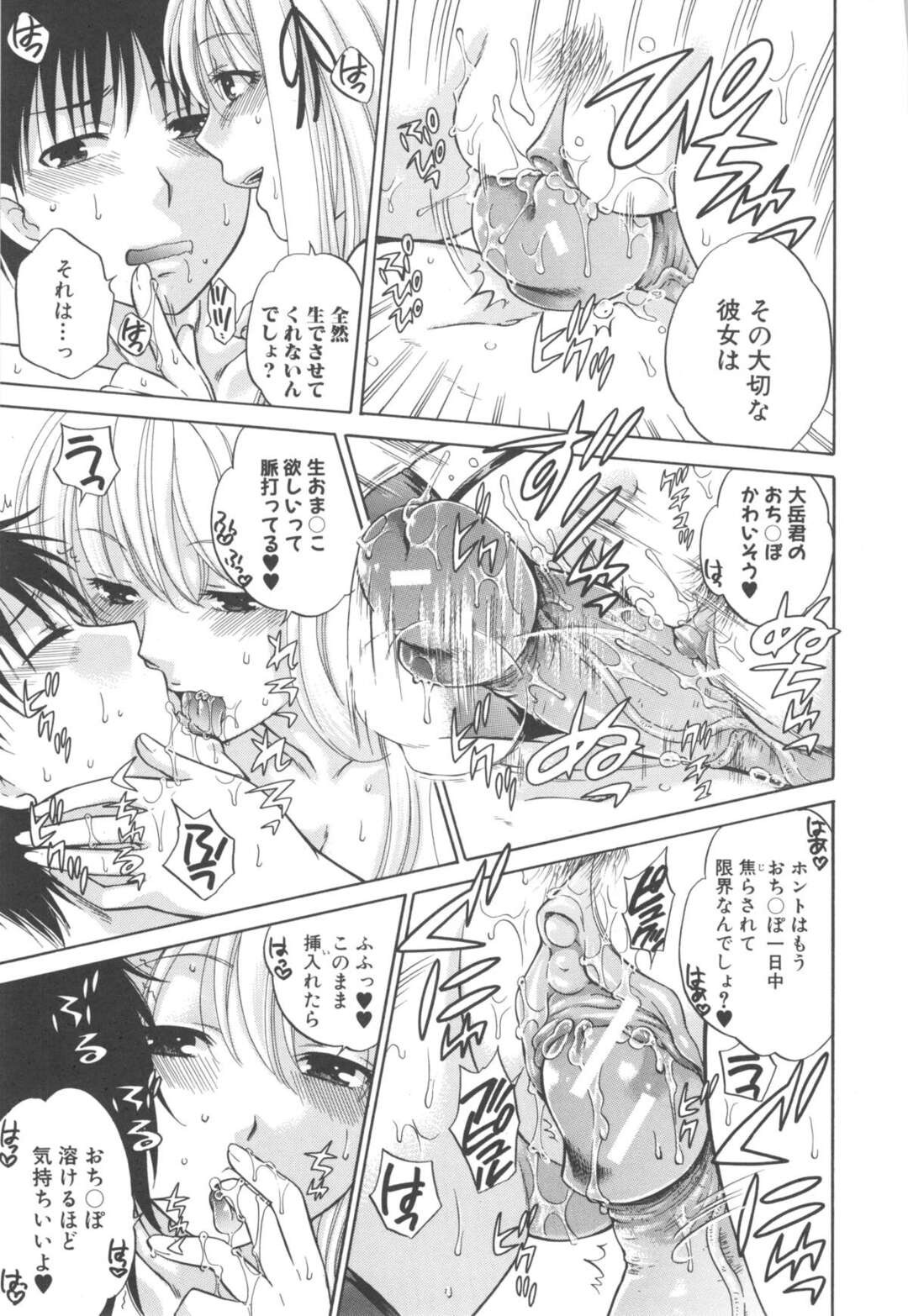 【エロ漫画】襲われちゃうエロかわいい獣耳エロコスの美少女…レイプでド変態なトロ顔に快楽堕ちしちゃう！【ハルサワ：カノジョ ハ シンジナイ 第3話 前編】