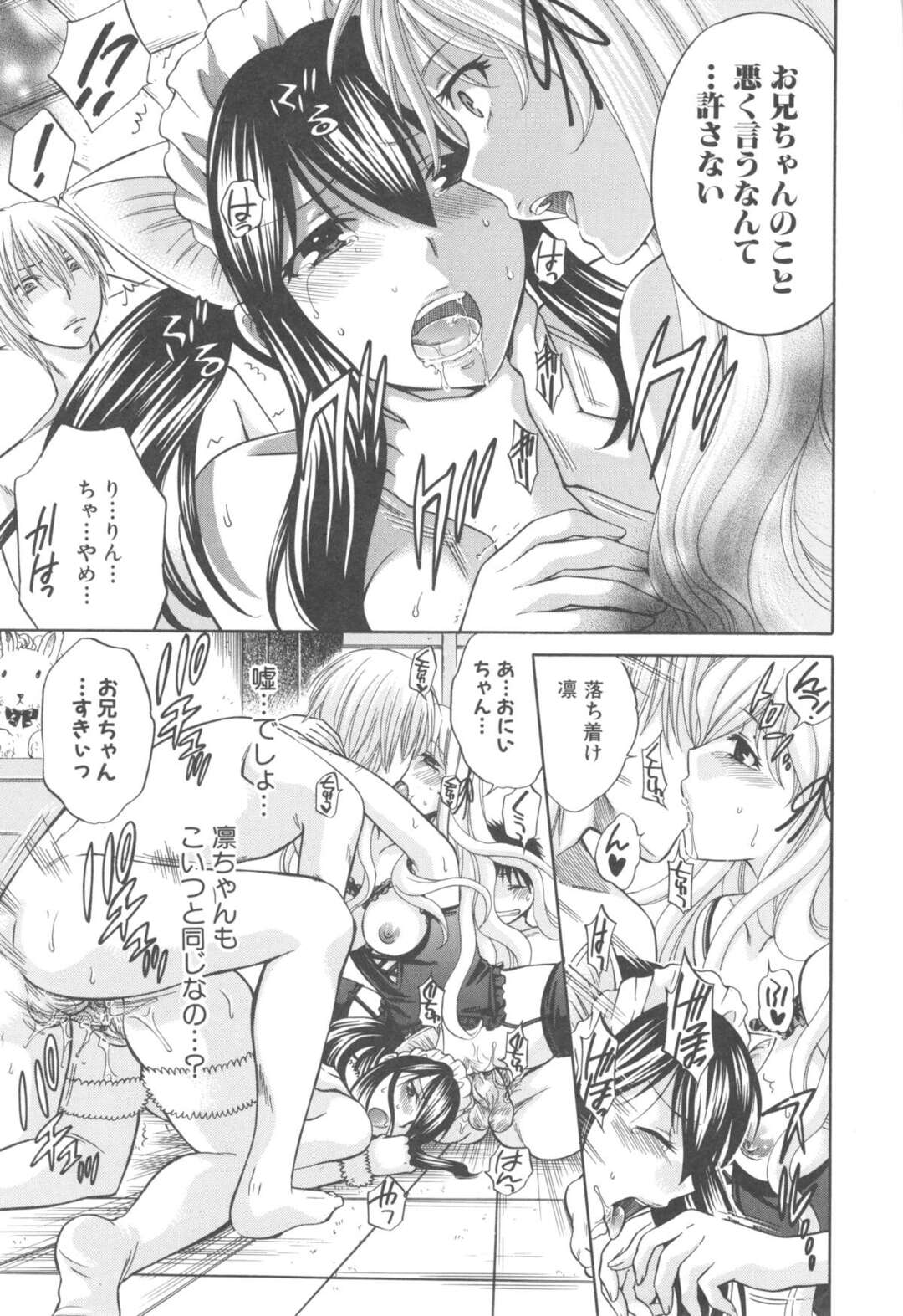 【エロ漫画】男の言いなりになって犯されまくるむっちり少女…従順な彼女はひたすら中出しレイプされて精子まみれに！【ハルサワ：カノジョ ハ アラガエナイ】