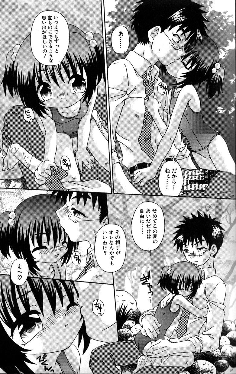 【エロ漫画】競泳水着で野外でいちゃラブしちゃうお姉さん…乳首舐めやクンニをして生ハメ中出しいちゃラブセックス【有頂天：夏の彼方】