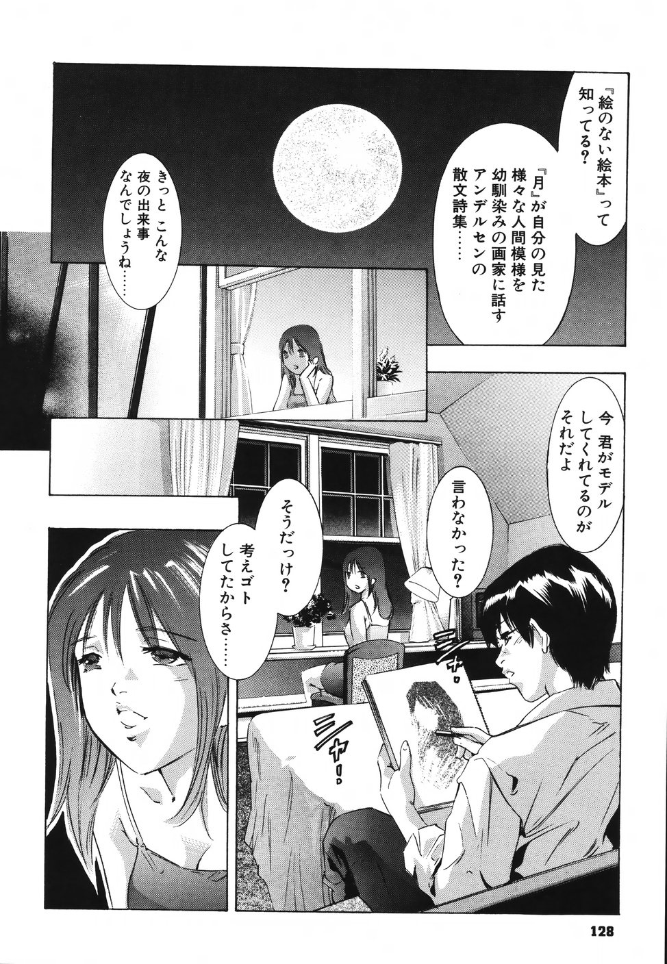 【エロ漫画】誘惑して逆レイプしちゃう淫乱お姉さん…フェラをして６９をして生ハメ中出しいちゃラブセックスしちゃう【鬼窪浩久：アンデルセン・ないと】
