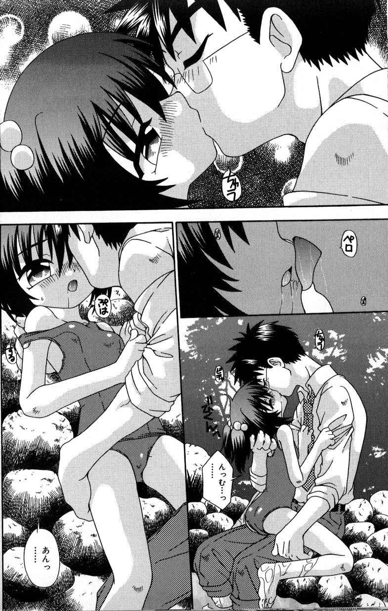 【エロ漫画】競泳水着で野外でいちゃラブしちゃうお姉さん…乳首舐めやクンニをして生ハメ中出しいちゃラブセックス【有頂天：夏の彼方】