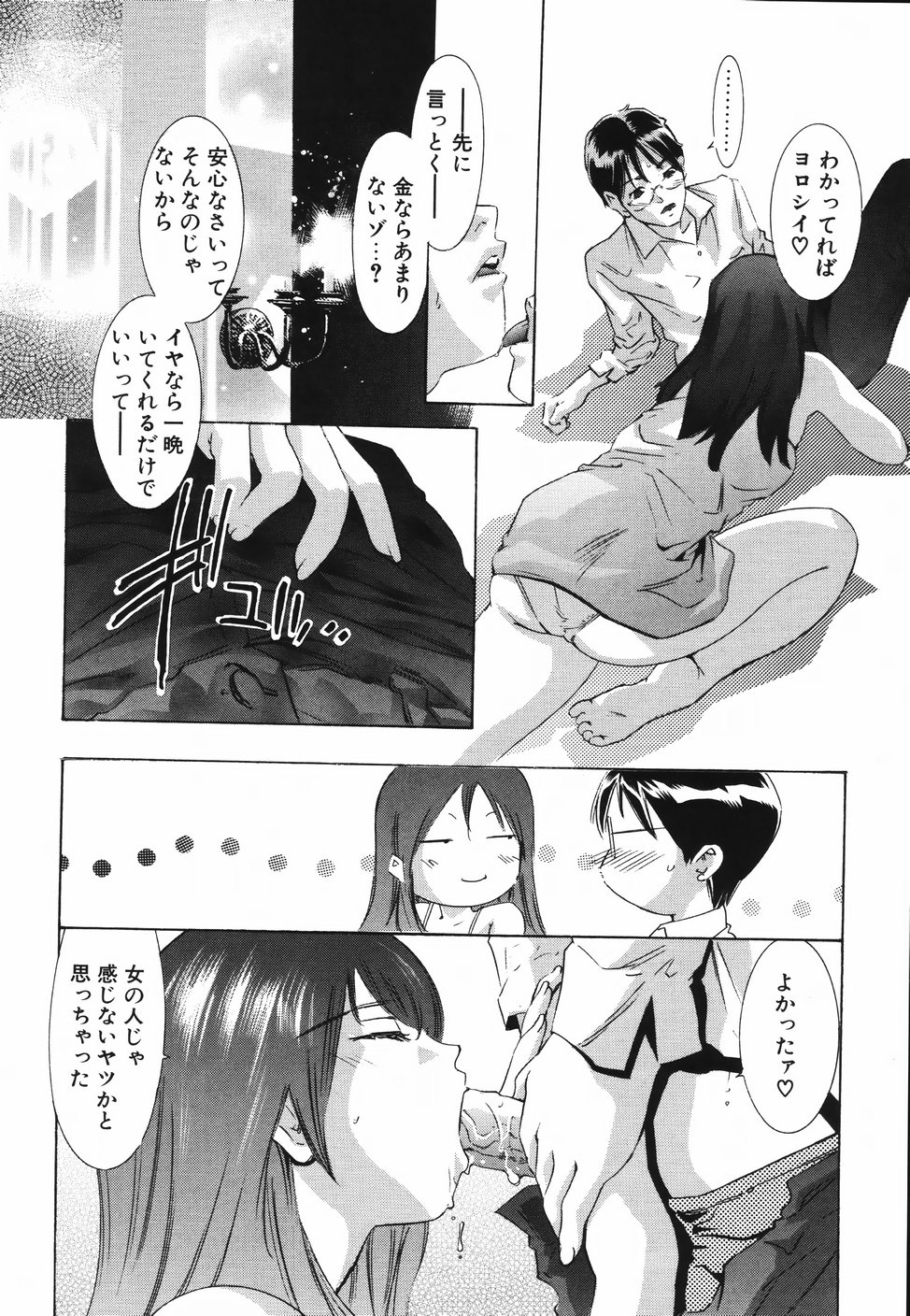 【エロ漫画】誘惑して逆レイプしちゃう淫乱お姉さん…フェラをして６９をして生ハメ中出しいちゃラブセックスしちゃう【鬼窪浩久：アンデルセン・ないと】