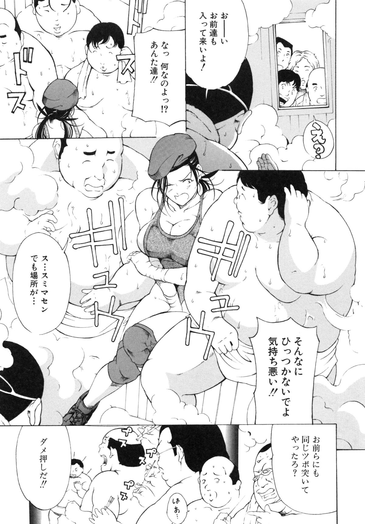【エロ漫画】フィットネスのデブ生徒たちと一緒にサウナに入りながら発情してエッチを迫るスパルタ美人インストラクター。全員にザーメンと尿を浴びせられて興奮しまくり、大量粘液に潮吹きアクメ【マスタングR：僕らの「デ」ブートキャンプ 】