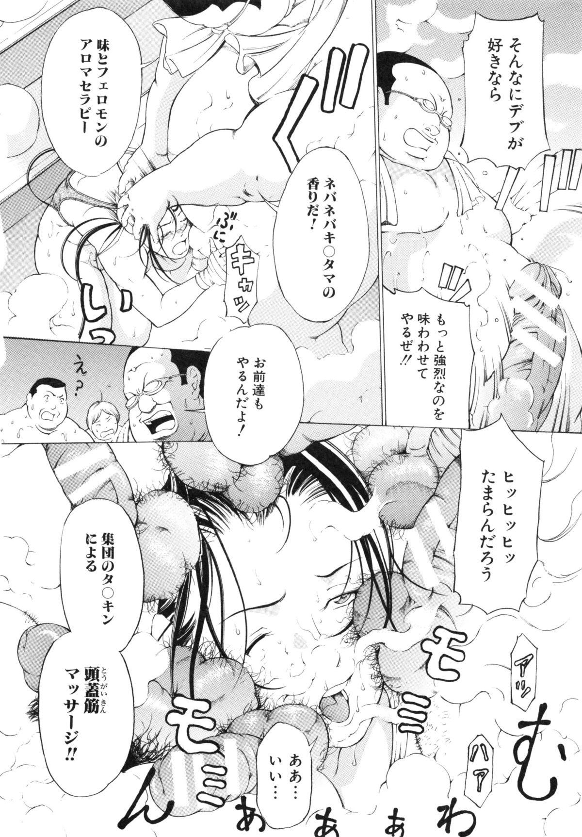 【エロ漫画】フィットネスのデブ生徒たちと一緒にサウナに入りながら発情してエッチを迫るスパルタ美人インストラクター。全員にザーメンと尿を浴びせられて興奮しまくり、大量粘液に潮吹きアクメ【マスタングR：僕らの「デ」ブートキャンプ 】