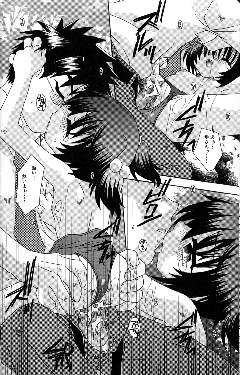 【エロ漫画】競泳水着で野外でいちゃラブしちゃうお姉さん…乳首舐めやクンニをして生ハメ中出しいちゃラブセックス【有頂天：夏の彼方】