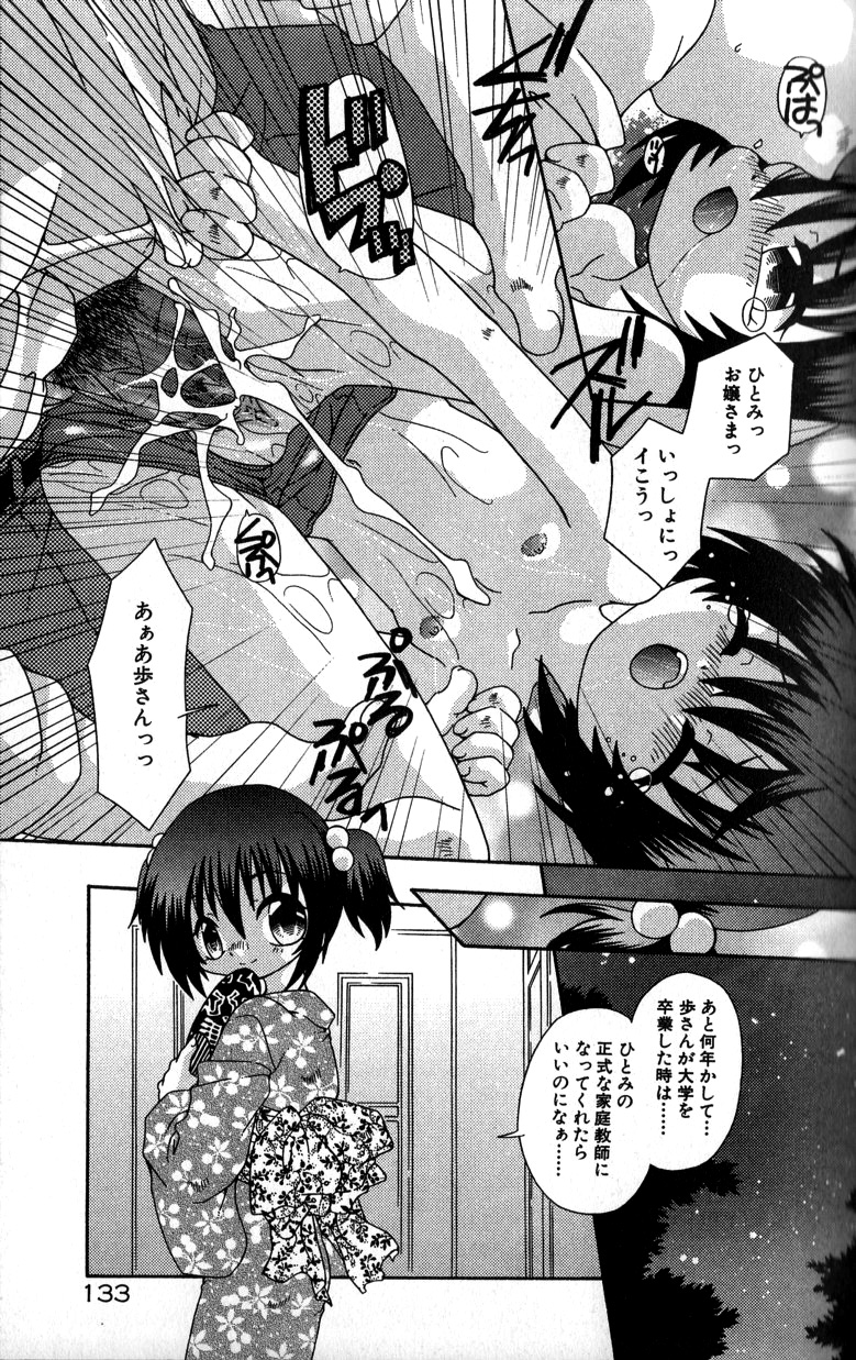 【エロ漫画】競泳水着で野外でいちゃラブしちゃうお姉さん…乳首舐めやクンニをして生ハメ中出しいちゃラブセックス【有頂天：夏の彼方】