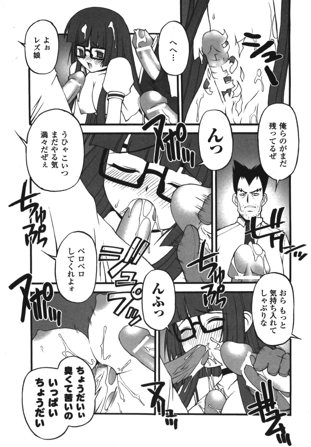 【エロ漫画】擬似体験をさせられてしまう眼鏡の美少女…友達が愛してくれているという催眠にかかってしまった彼女はキスや手マンをすると肉棒が生えてきて中出しセックスしちゃう【加古川太郎：Illegal ability 】