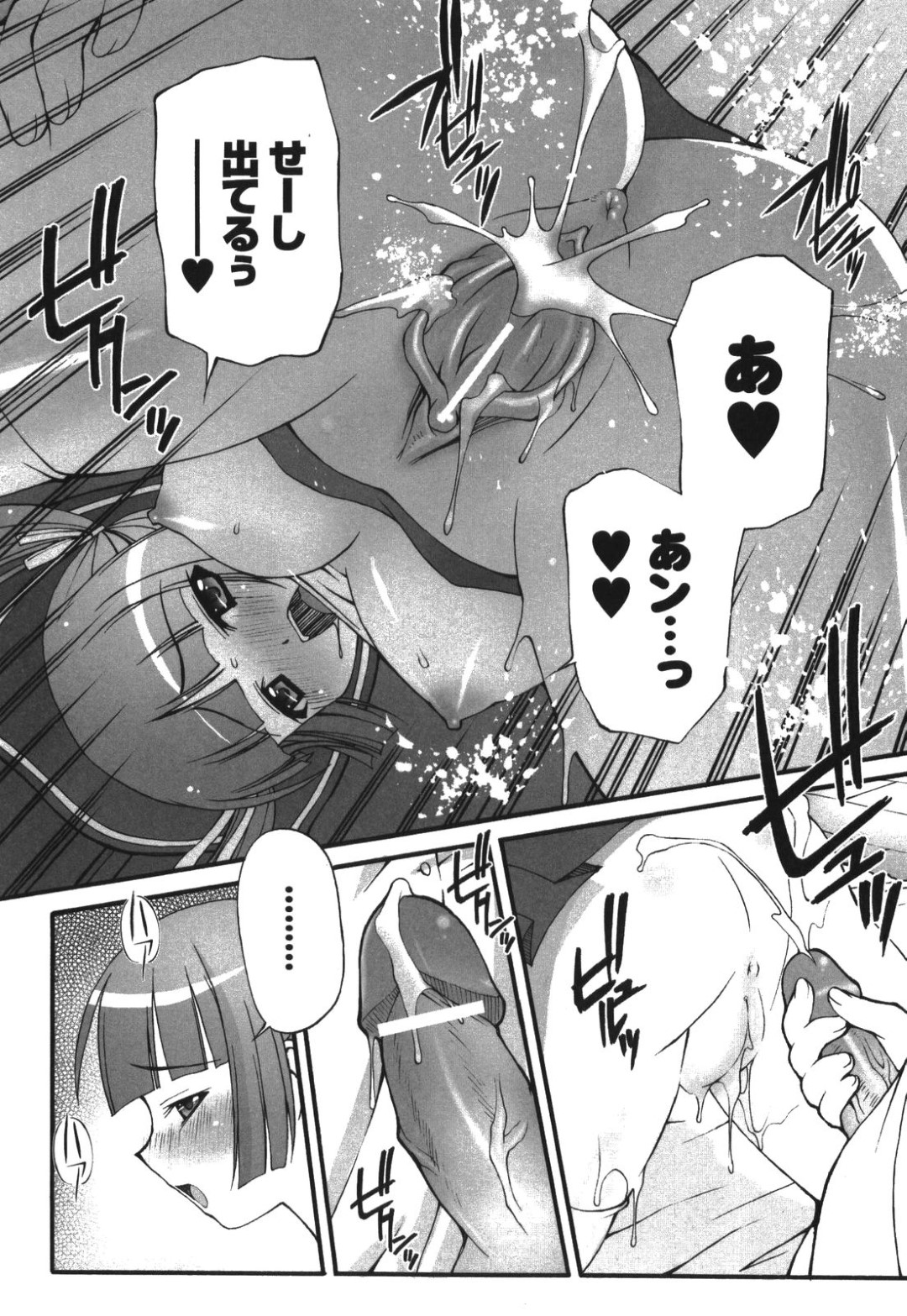 【エロ漫画】満員電車で集団痴漢に合ってしまったメガネっ娘美人JK。男たちに全身弄られ手マンや素股されたあと連続中出し輪姦レイプされて陵辱されてしまう【加古川太郎：イリーガル・アビリティ】