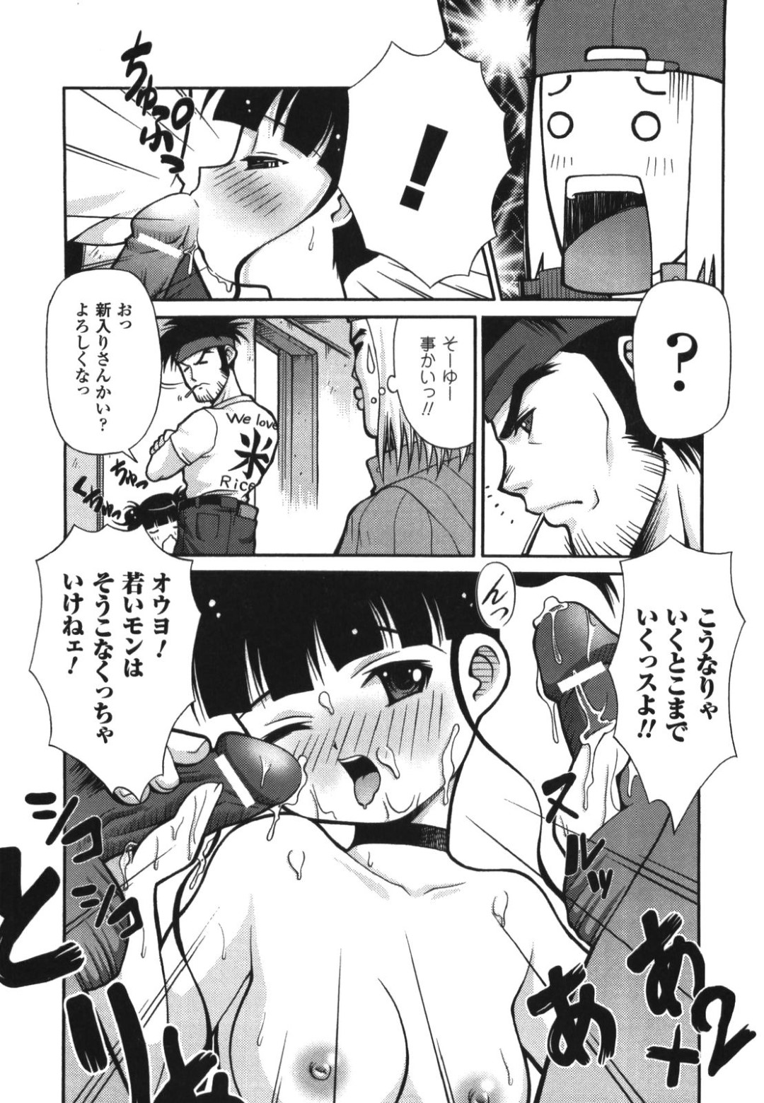 【エロ漫画】父兄に調教されちゃう娘…バイブを挿入されて生ハメ中出し近親相姦セックスしちゃう【加古川太郎：Dear Child Devil】