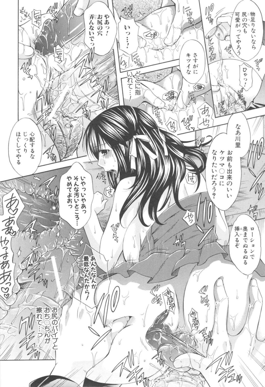 【エロ漫画】調教されちゃう無垢なお姉ちゃん…バックの中出しや玩具責めでトロ顔に快楽堕ちしちゃう！【ハルサワ：第2話 カノジョ ハ ミトメナイ】