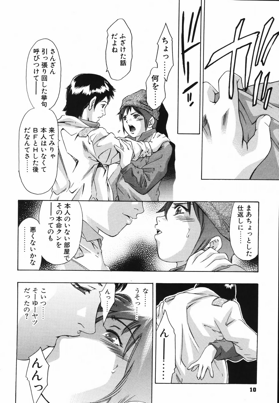 【エロ漫画】友人の初体験の練習相手で男装するボーイッシュJKだが、友人がシャワーを浴びてる時に彼氏がやって来て誤解を招くも女とバレると、逆に自身が迫られ処女喪失生ハメ中出し【鬼窪浩久：おいしい関係】