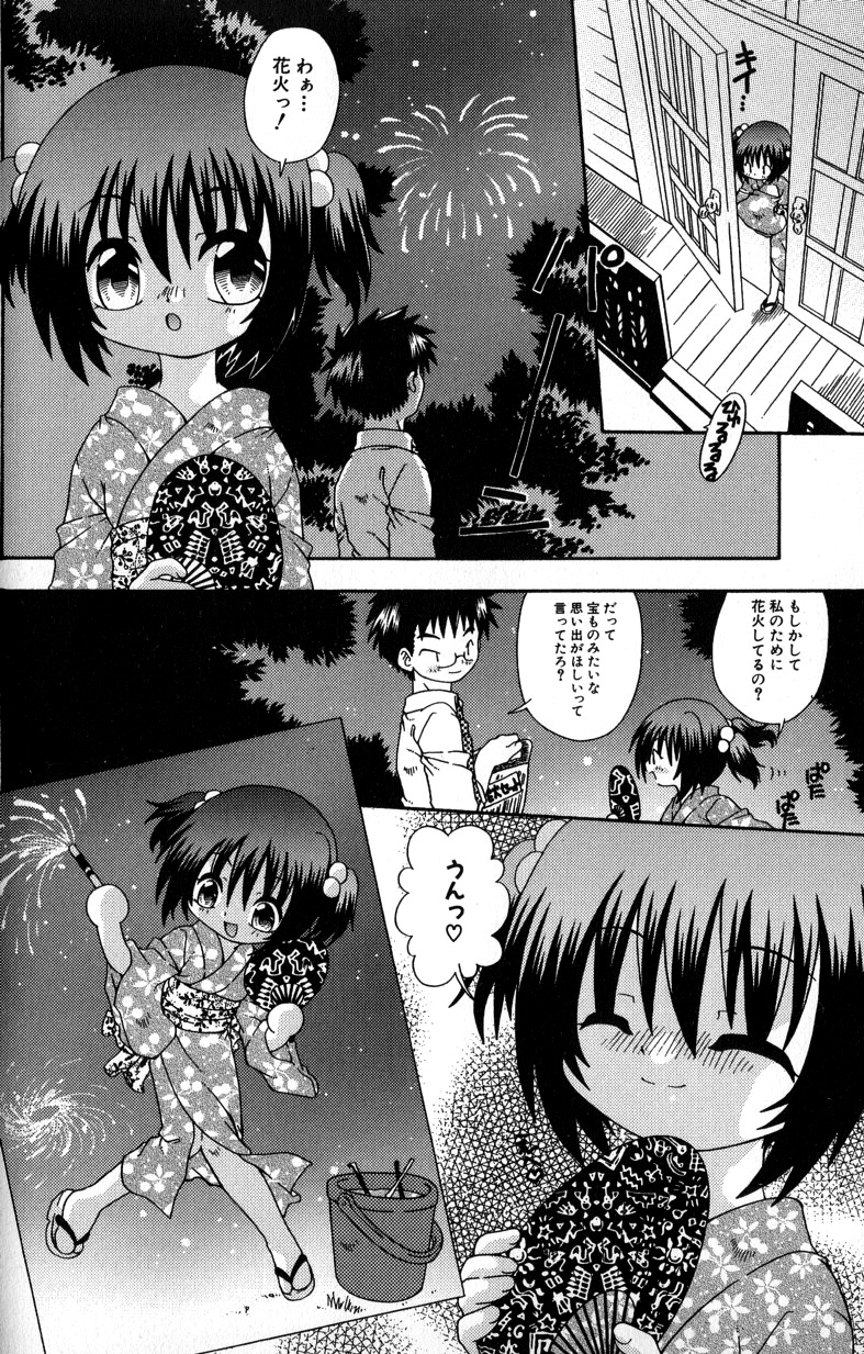【エロ漫画】競泳水着で野外でいちゃラブしちゃうお姉さん…乳首舐めやクンニをして生ハメ中出しいちゃラブセックス【有頂天：夏の彼方】