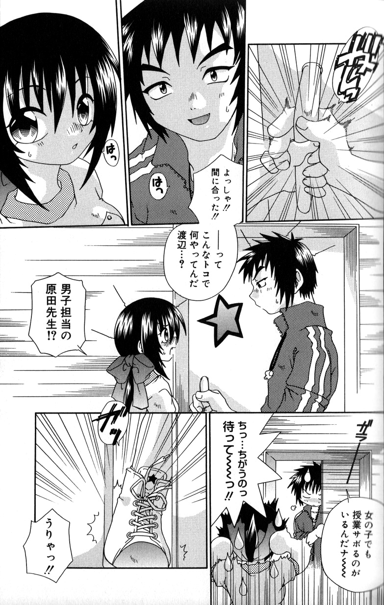 【エロ漫画】男性教諭にトイレに連れ込まれ犯されちゃうJK…手マンや生ハメ中出しセックスで淫乱堕ちしちゃう【有頂天：Finishing shower】