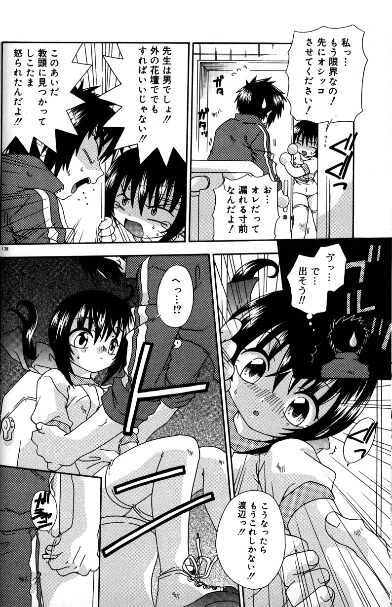 【エロ漫画】男性教諭にトイレに連れ込まれ犯されちゃうJK…手マンや生ハメ中出しセックスで淫乱堕ちしちゃう【有頂天：Finishing shower】