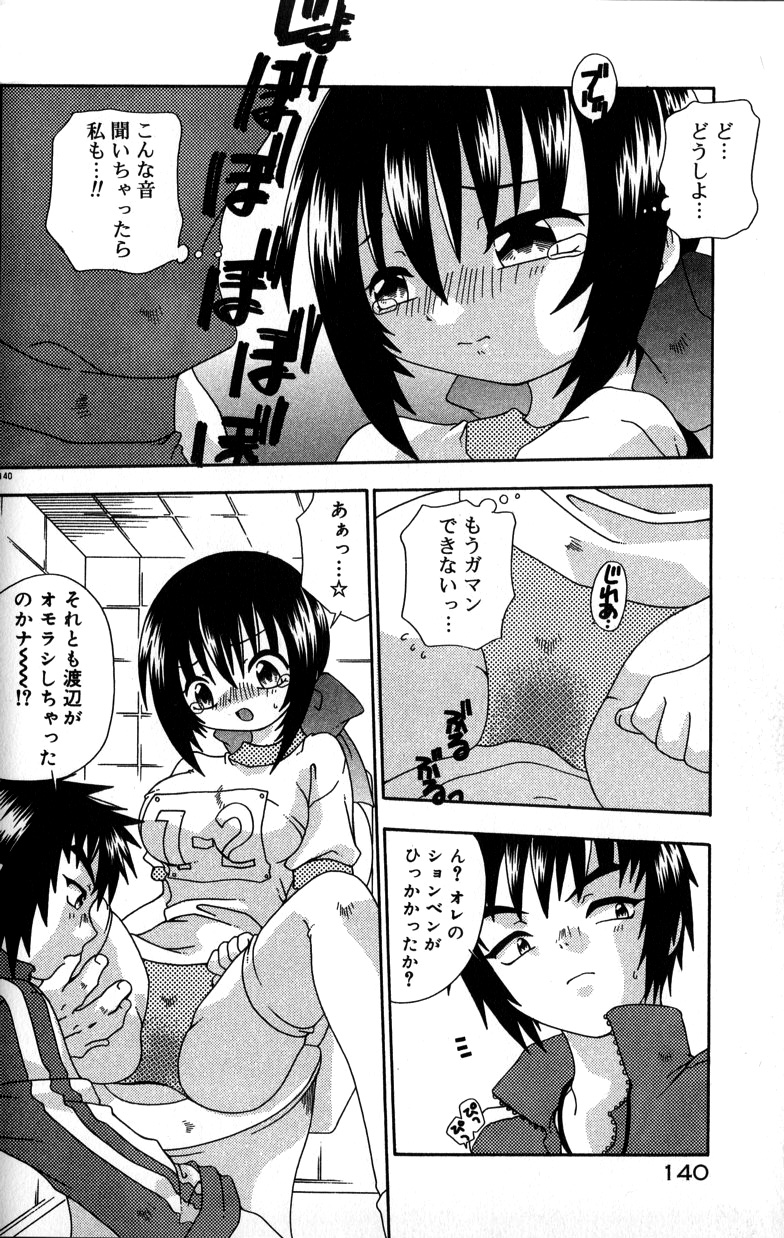 【エロ漫画】男性教諭にトイレに連れ込まれ犯されちゃうJK…手マンや生ハメ中出しセックスで淫乱堕ちしちゃう【有頂天：Finishing shower】