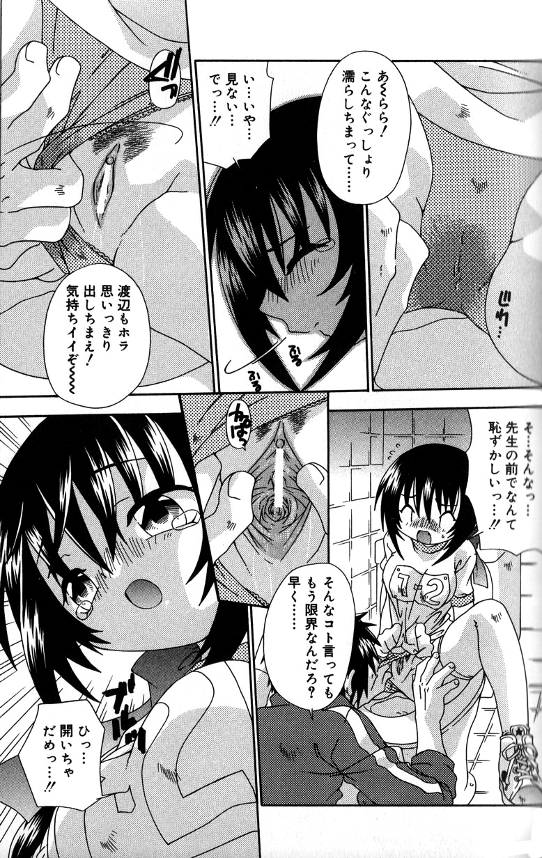 【エロ漫画】男性教諭にトイレに連れ込まれ犯されちゃうJK…手マンや生ハメ中出しセックスで淫乱堕ちしちゃう【有頂天：Finishing shower】