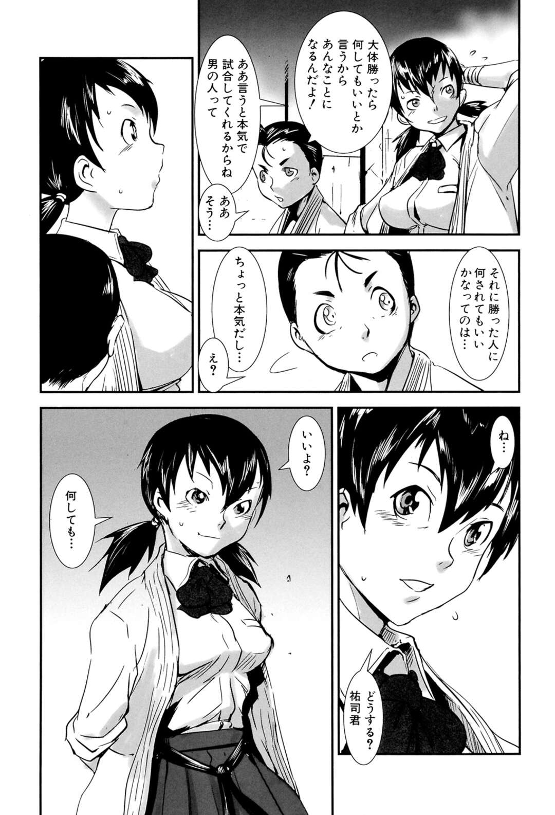 【エロ漫画】二人きりの部屋で男子部員とこっそりヤッちゃう清楚格闘家娘…彼とエッチな雰囲気になった彼女はフェラしたり、尻を突き出して生ハメ中出しセックス！【下月重吾：FULL CON】