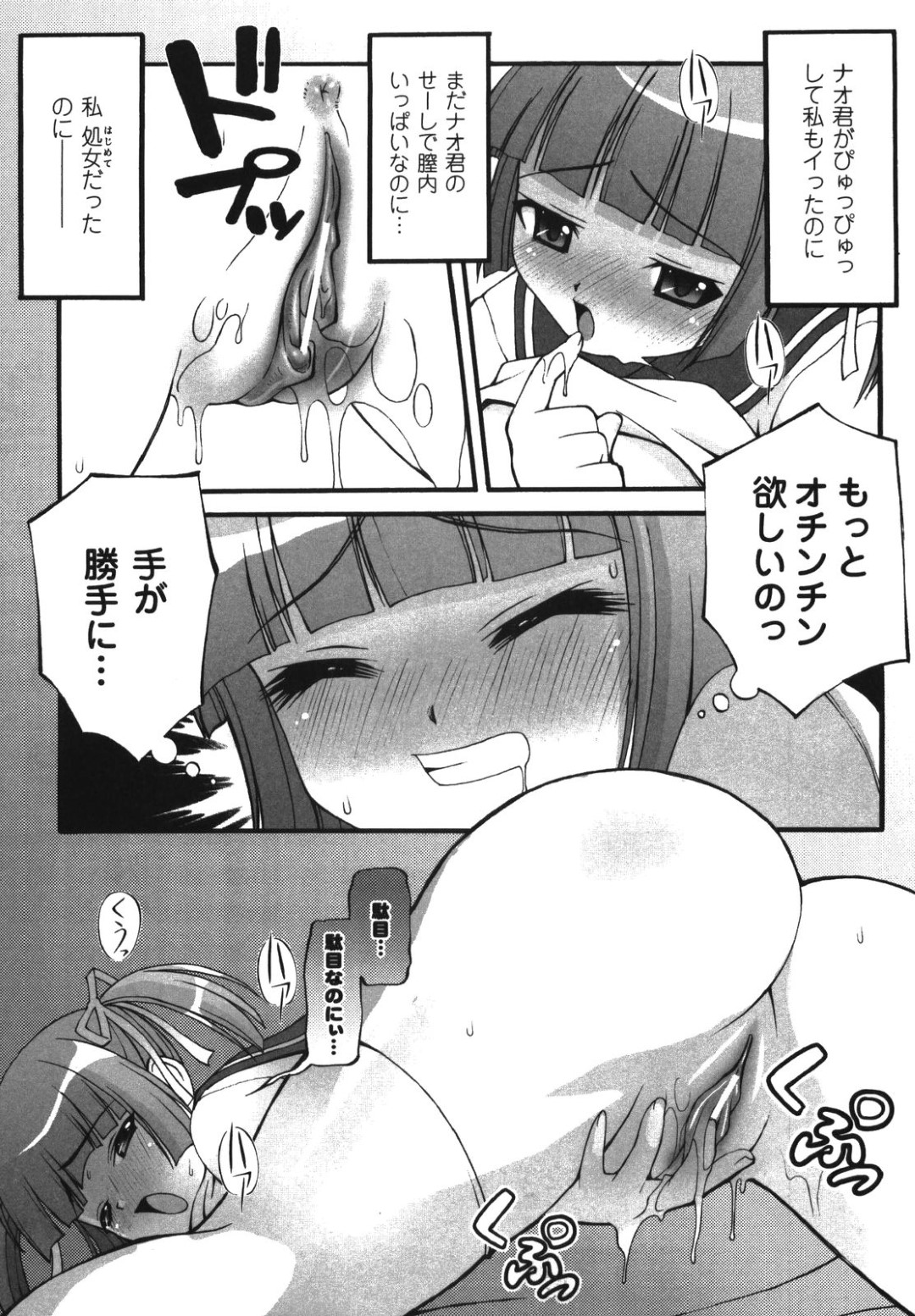 【エロ漫画】満員電車で集団痴漢に合ってしまったメガネっ娘美人JK。男たちに全身弄られ手マンや素股されたあと連続中出し輪姦レイプされて陵辱されてしまう【加古川太郎：イリーガル・アビリティ】