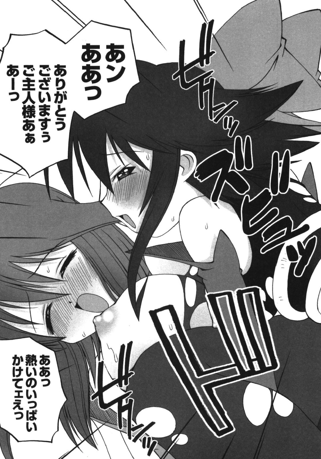 【エロ漫画】囚われの身になった妹を助けるため勝負するも戦いに敗れてしまった巨乳の姉…服を破られ生ハメ中出しセックスで絶頂イキしちゃう【加古川太郎：Pleasure consciousness 】