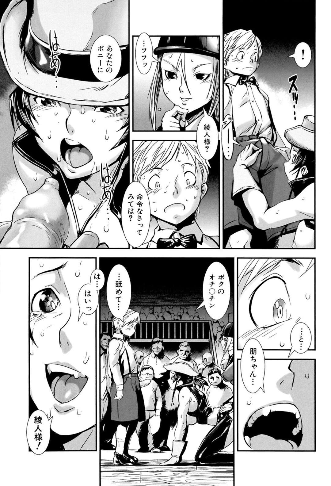 【エロ漫画】牧場で肉便器と化した巨乳お姉さん…変態オーナーたちの言いなりになった彼女はひたすら中出し乱交させられてイキまくる【下月重吾：ポニーファーム】