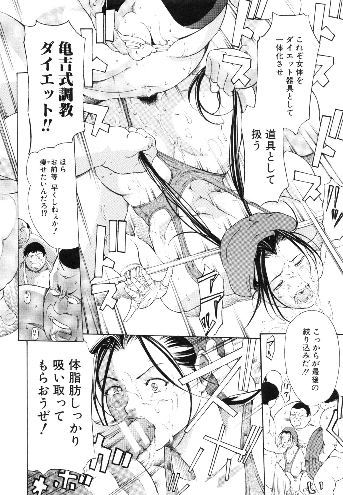 【エロ漫画】フィットネスのデブ生徒たちと一緒にサウナに入りながら発情してエッチを迫るスパルタ美人インストラクター。全員にザーメンと尿を浴びせられて興奮しまくり、大量粘液に潮吹きアクメ【マスタングR：僕らの「デ」ブートキャンプ 】